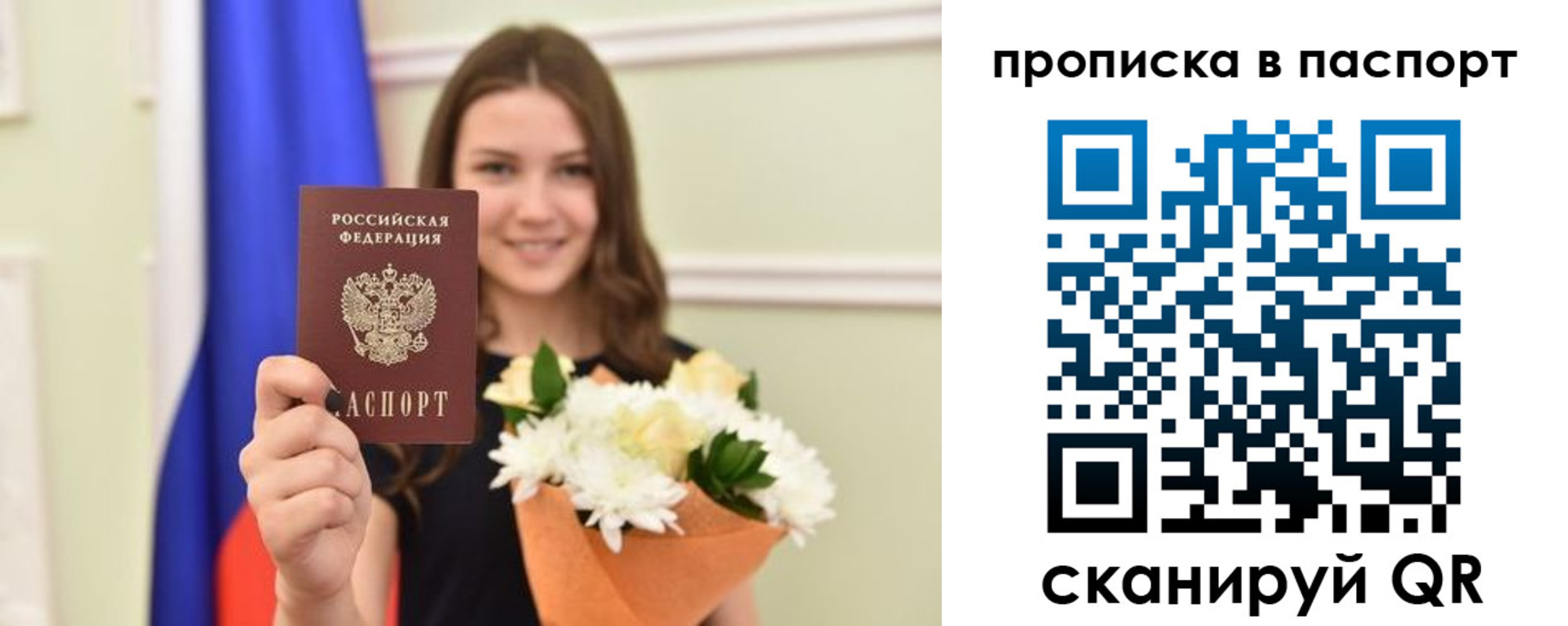 миграционный учет в Завитинске